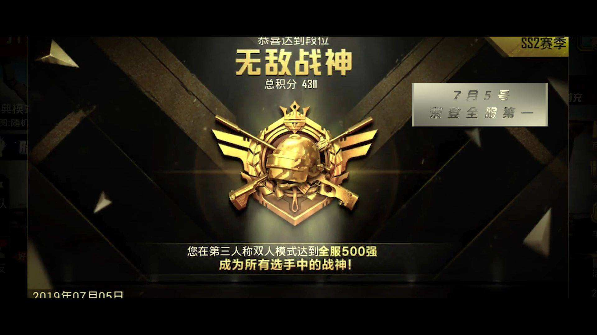 和平精英段位排行顺序是什么