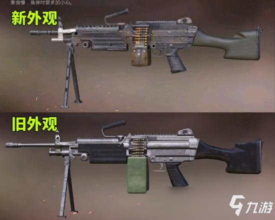 和平精英武器改动解析
