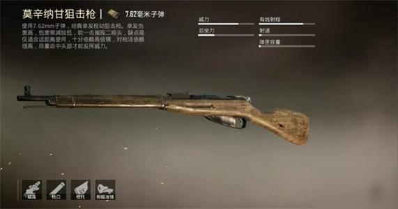 和平精英莫辛纳甘在哪_莫辛纳甘刷新位置分享