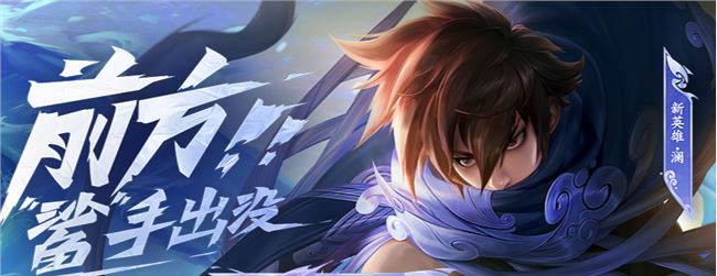 王者荣耀12月1日更新维护公告_云中君纤云弄巧限时秒杀