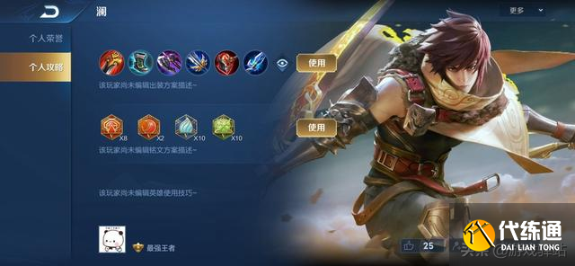 王者荣耀:澜首日数据出炉,90%胜率登顶国服最强,出装二选一