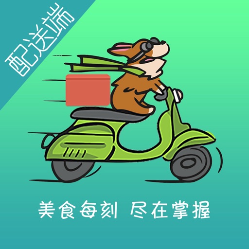 点外卖吧配送免费苹果版下载