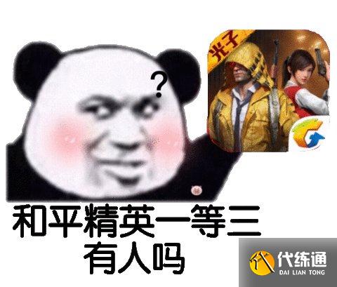 和平精英攻略_如何寻找和平精英攻略