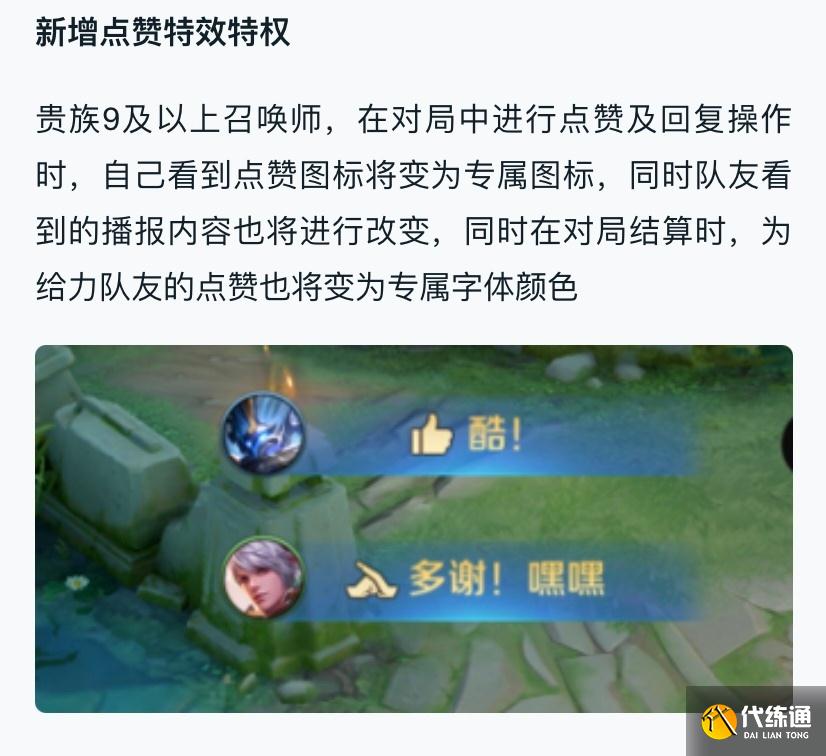 王者荣耀氪金玩家的春天，V8送传说皮，V10好友可蹭全部皮肤