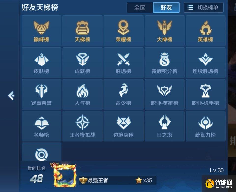 王者荣耀氪金玩家的春天，V8送传说皮，V10好友可蹭全部皮肤