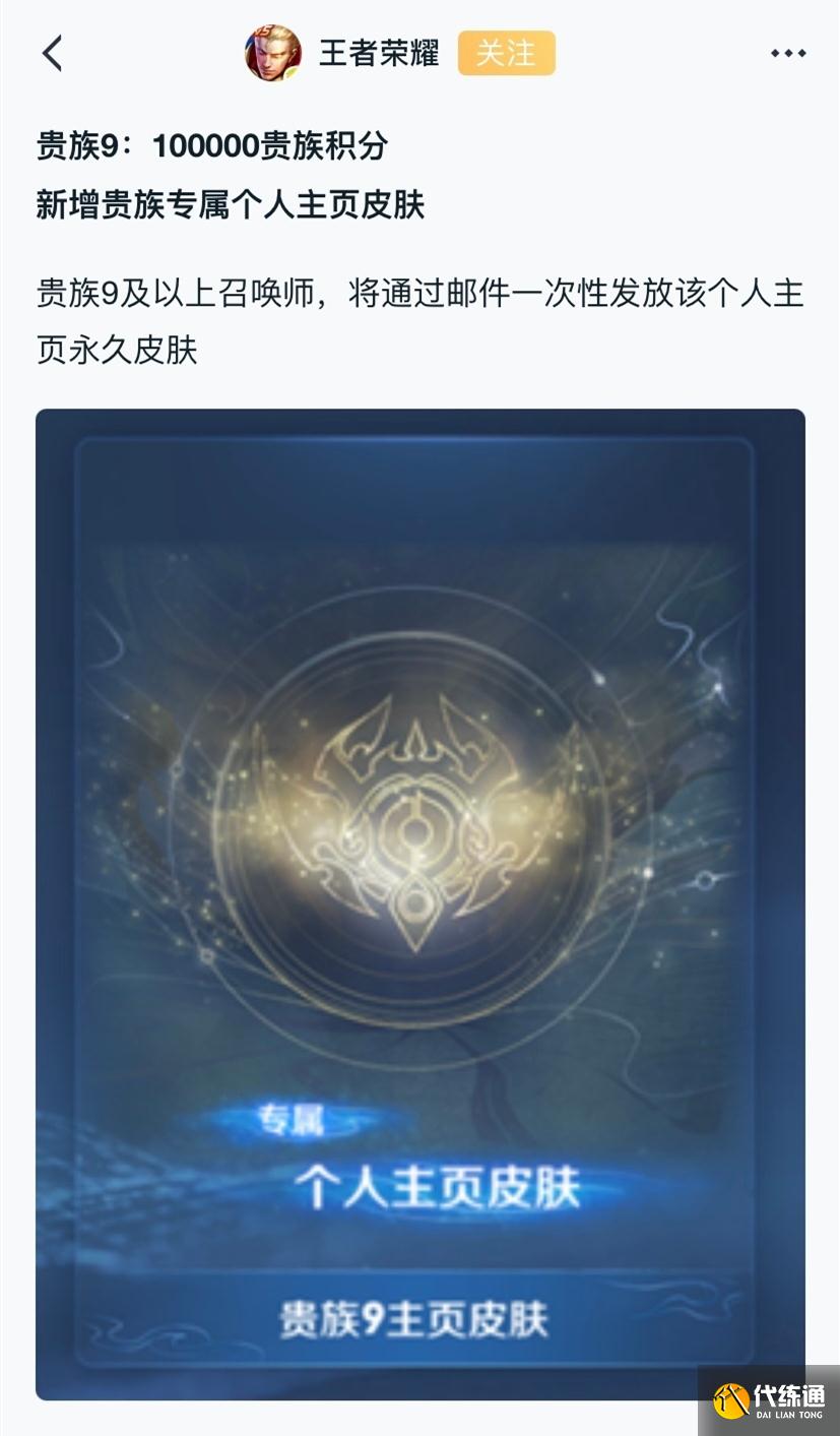 王者荣耀氪金玩家的春天，V8送传说皮，V10好友可蹭全部皮肤
