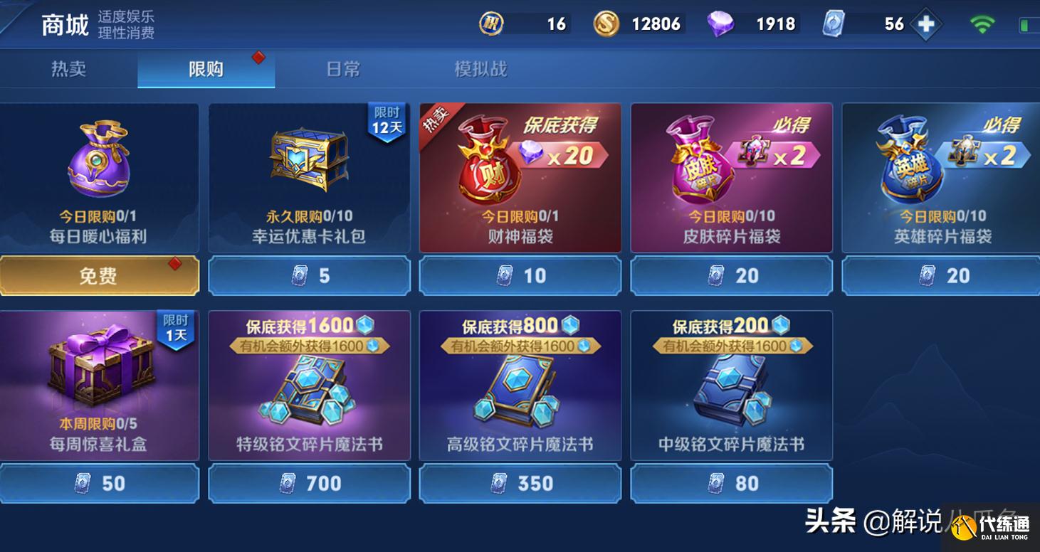 王者荣耀:充值对上分而言真的有用?别再被这个问题所困扰了