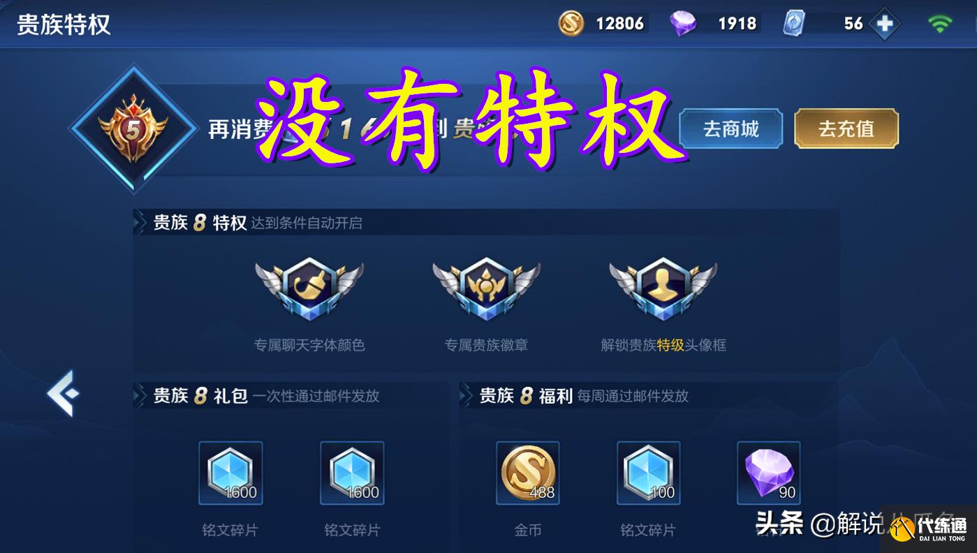 王者荣耀:充值对上分而言真的有用?别再被这个问题所困扰了