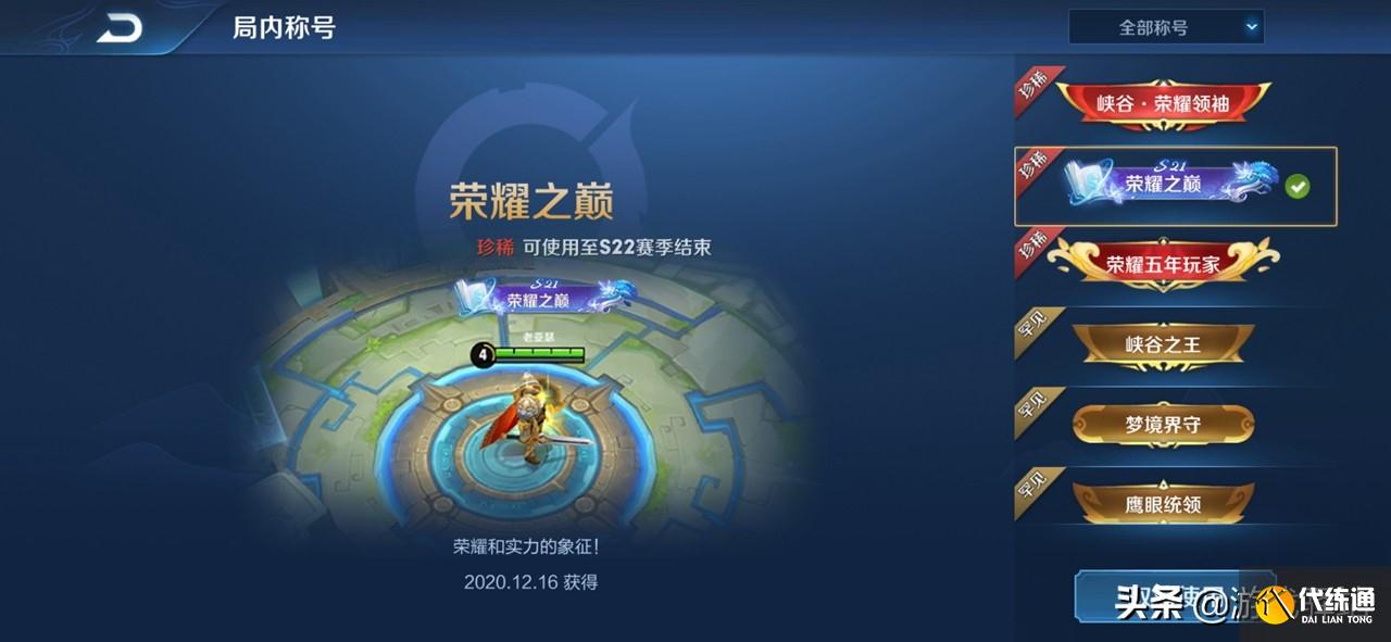 王者荣耀:赛末两大奖励记得领取!刘邦被动更改,强化普攻更主动