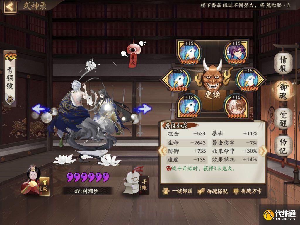 阴阳师:龙蛇鹰组合拳,ban吞,需散件一速
