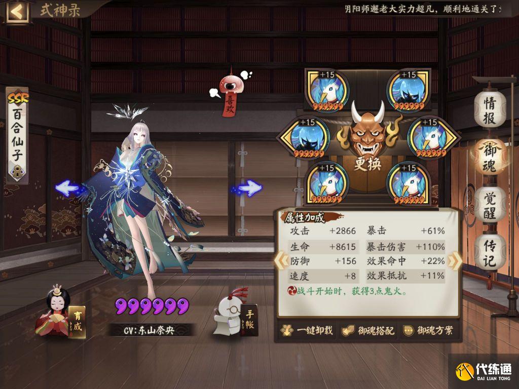 阴阳师:龙蛇鹰组合拳,ban吞,需散件一速