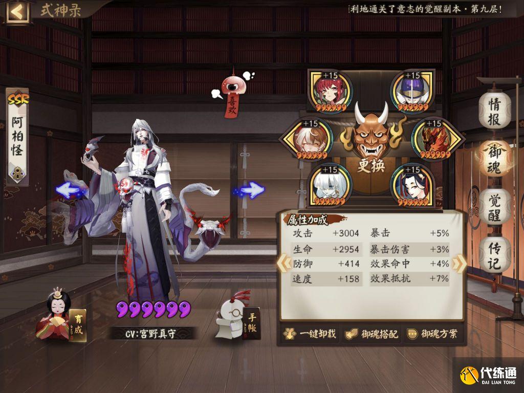 阴阳师:龙蛇鹰组合拳,ban吞,需散件一速