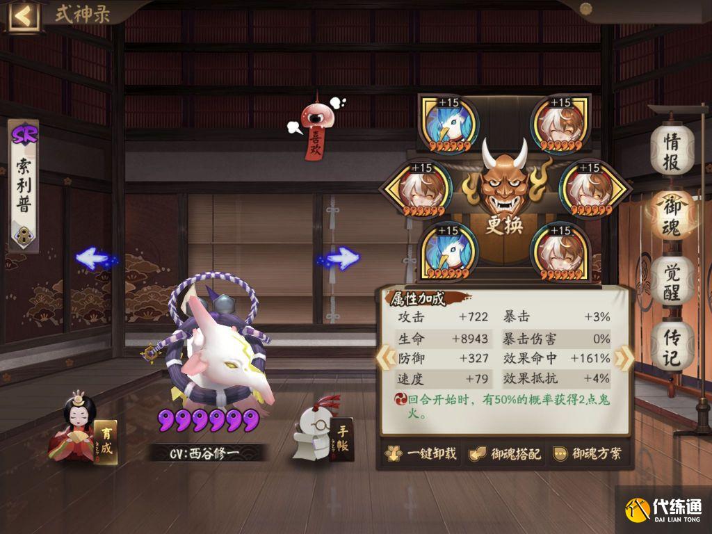 阴阳师:龙蛇鹰组合拳,ban吞,需散件一速