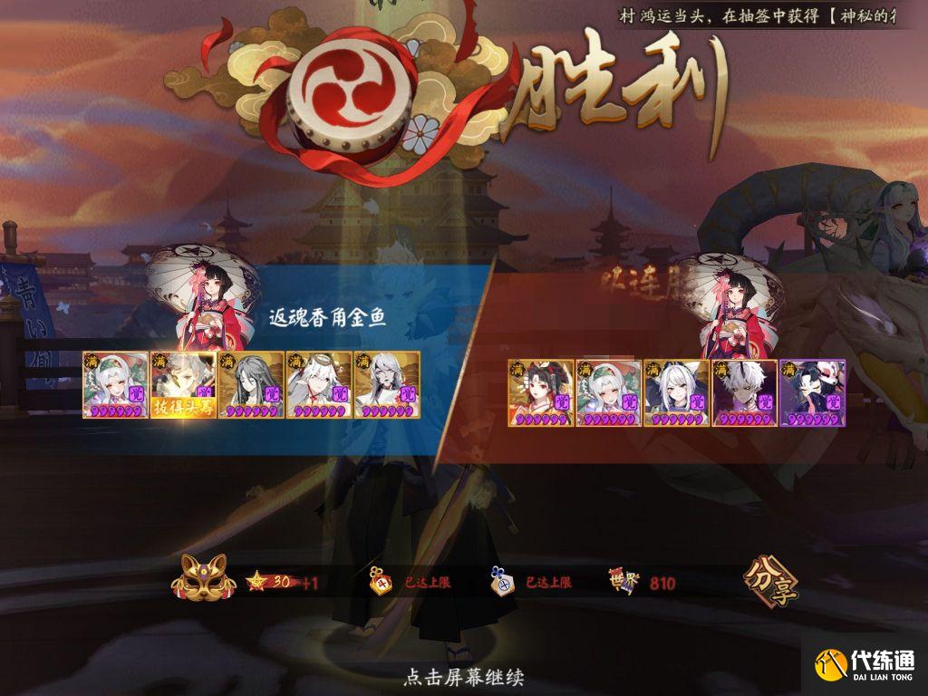 阴阳师:龙蛇鹰组合拳,ban吞,需散件一速