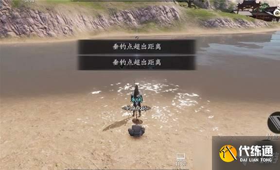 天涯明月刀手游钓鱼目标水域太远怎么办
