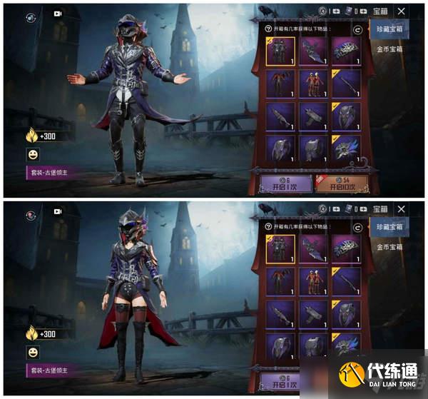暮色古堡军需宝箱攻略_和平精英奖励攻略