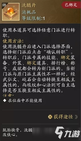 天涯明月刀手游转职攻略大全_天涯明月刀手游转职指南