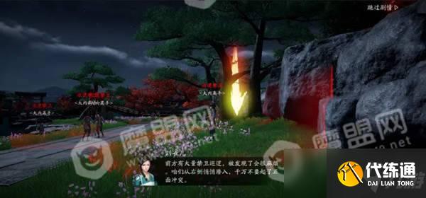 天涯明月刀手游夜探皇宫话本过关教程