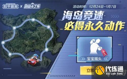 和平精英宝宝摇头动作怎么得_获取方法全攻略