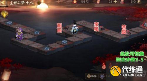 尘世之梦阵容怎么玩_尘世之梦阵容攻略