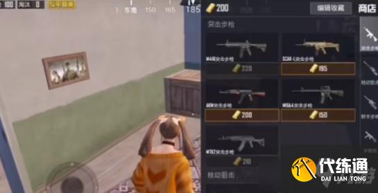 和平精英金条在哪找