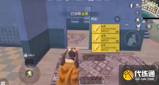 和平精英金条在哪找