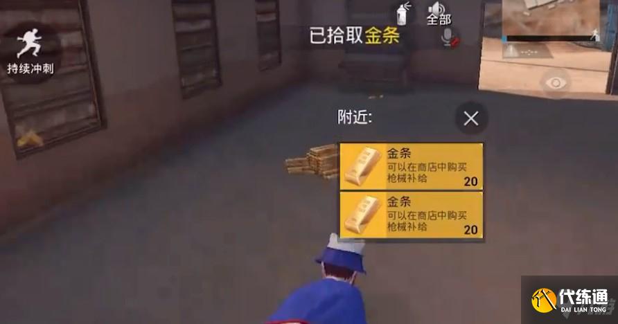 和平精英金条在哪找