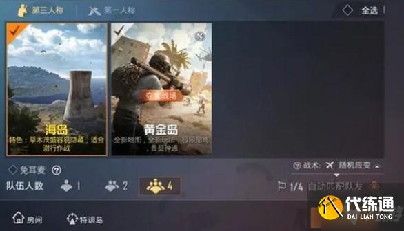 和平精英夺宝战场黄金岛玩法攻略