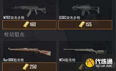 和平精英夺宝战场黄金岛玩法攻略
