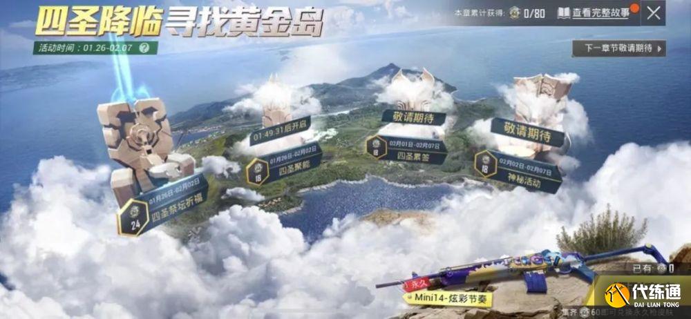 和平精英福利活动_和平精英新版本活动攻略