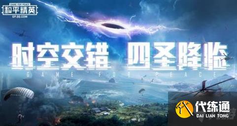 和平精英祈福攻略_祈福完成全攻略