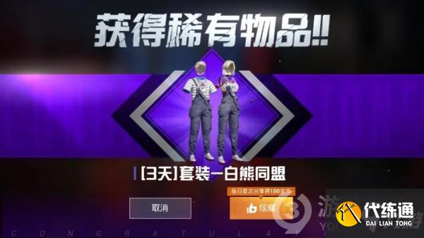和平精英背带裤领取方法详解_和平精英背带裤最新攻略