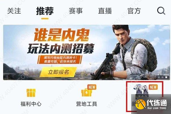 和平精英白熊同盟套装获得方法是什么