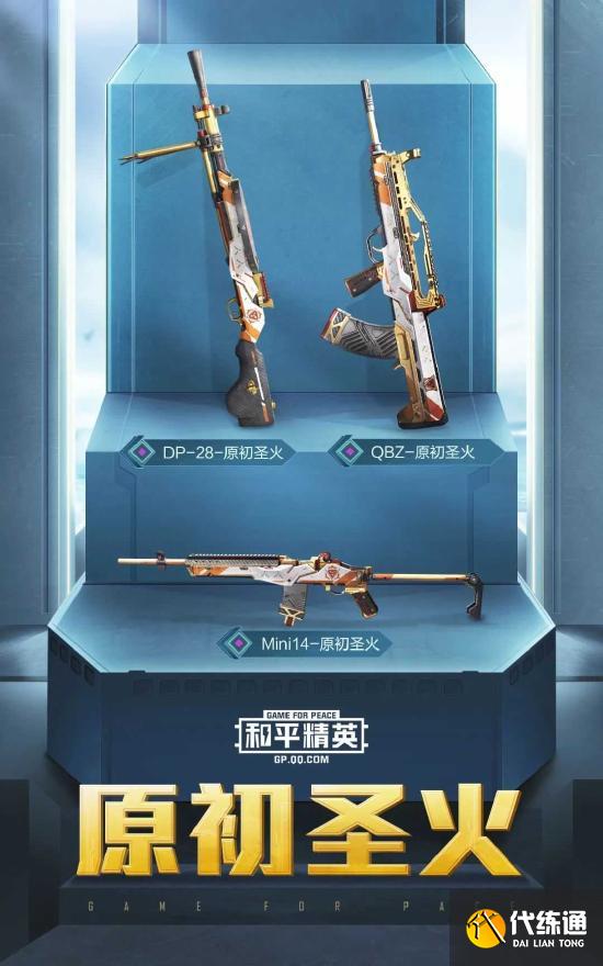 【新皮肤爆料】SS12赛季手册初火来袭,揭开重重迷雾!