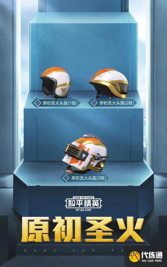 【新皮肤爆料】SS12赛季手册初火来袭,揭开重重迷雾!