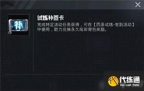 和平精英四圣降临活动是什么