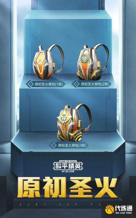 【新皮肤爆料】SS12赛季手册初火来袭,揭开重重迷雾!