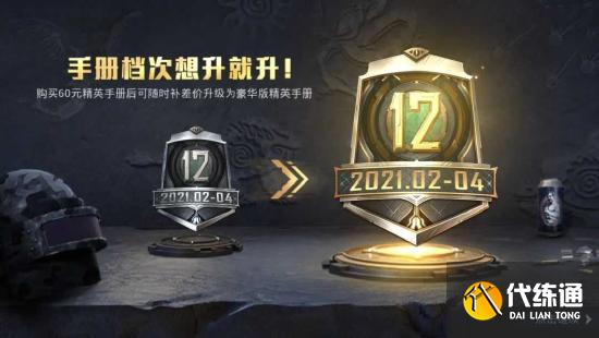 【新皮肤爆料】SS12赛季手册初火来袭,揭开重重迷雾!