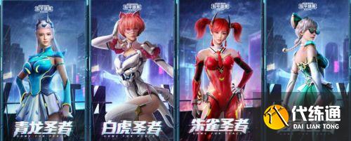 和平精英四圣降临皮肤什么时候上线?四圣降临皮肤一览 和平精英四圣降临皮肤什么时候上线?四圣降临皮肤一览