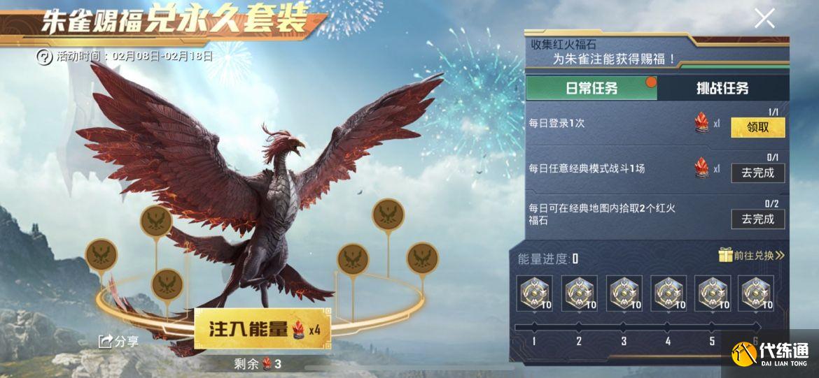 和平精英红火福石在哪_红火福石位置全攻略[多图]