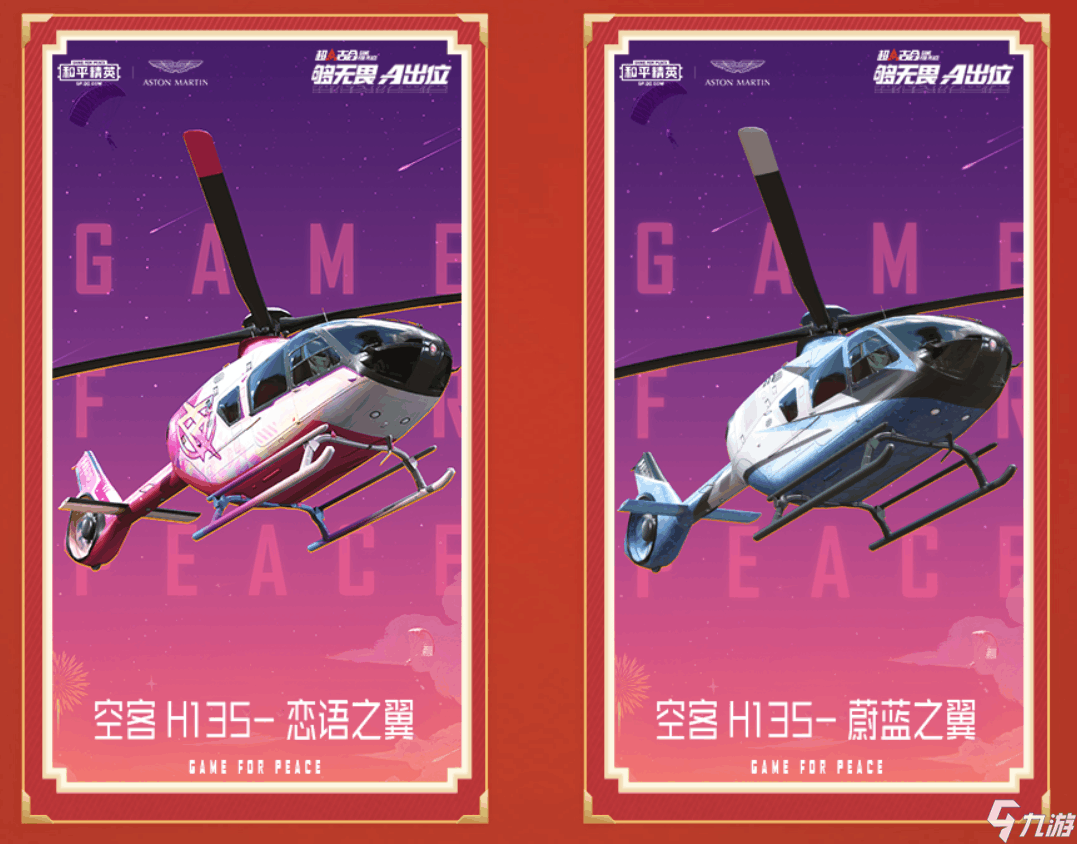 和平精英联动载具时装_获取载具时装皮肤攻略