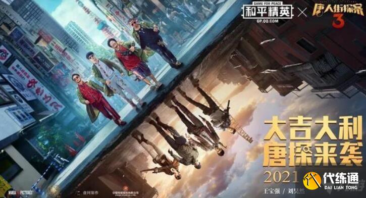 和平精英五大灵童介绍