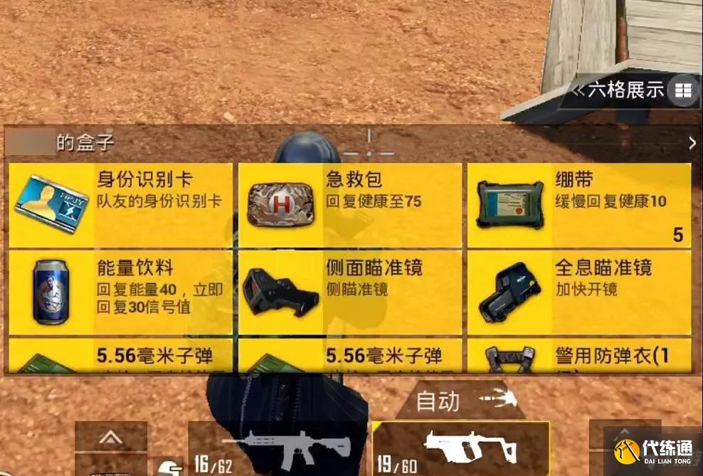 和平精英狩猎模式怎么召回队友_和平精英狩猎模式队友召回方法