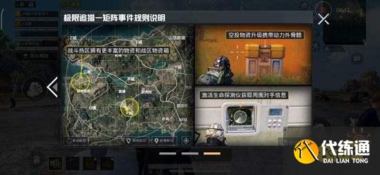 和平精英狩猎模式上线时间一览_狩猎模式开启时间确认