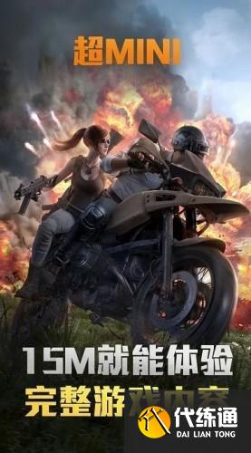 和平精英云游戏怎么玩?和平精英云游戏有什么用?