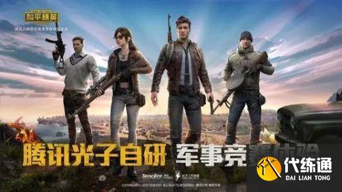 和平精英云游戏玩法及用途_云游戏指南