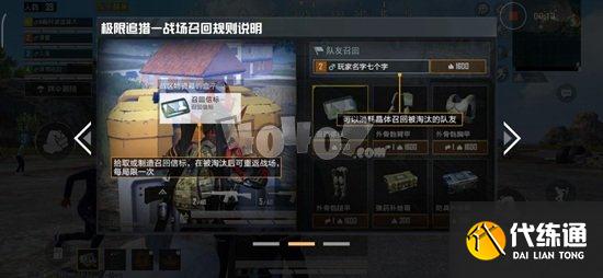 和平精英狩猎模式怎么开启