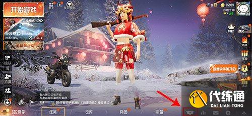 和平精英紫色logo图标怎么获得_图标获取方法详解