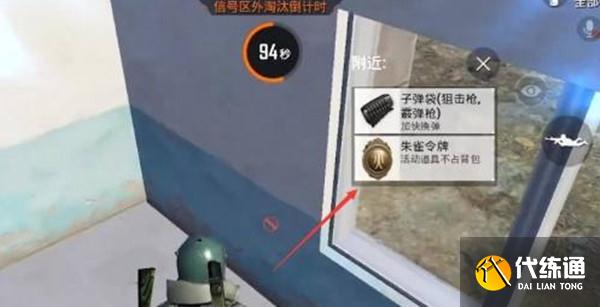 和平精英朱雀令牌怎么上交？朱雀的试炼活动介绍攻略[多图]图片2