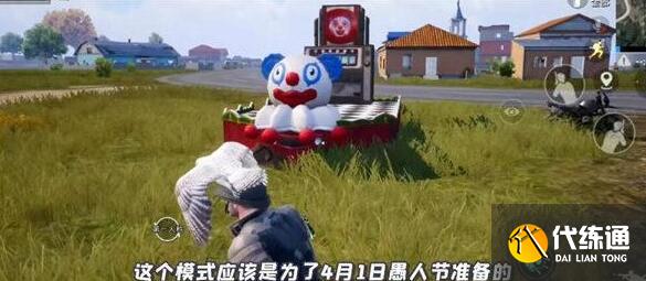 和平精英小丑商店在哪